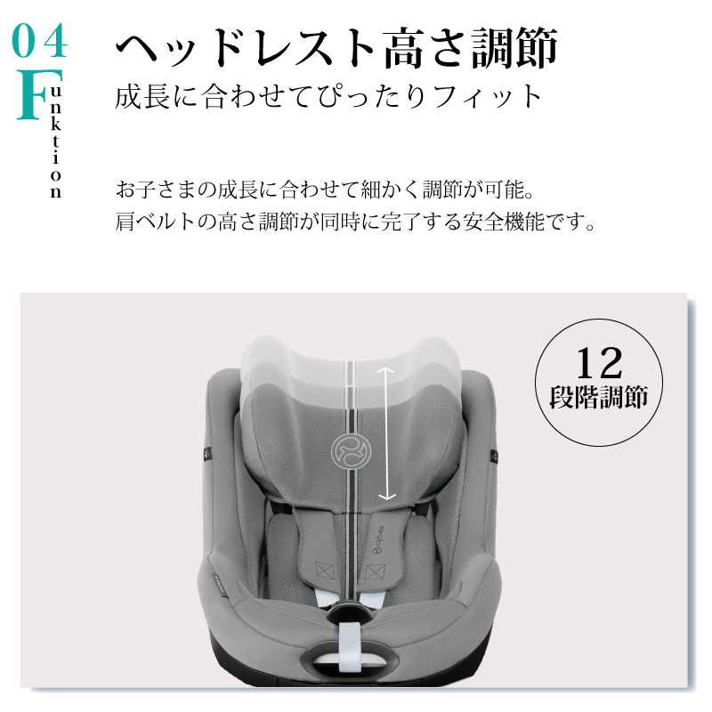 サイベックス シローナ Gi i-Size 2025 cybex sirona isofix