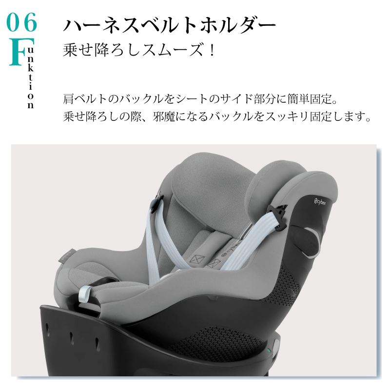 cybexサイベックス シローナ Gi i-Size