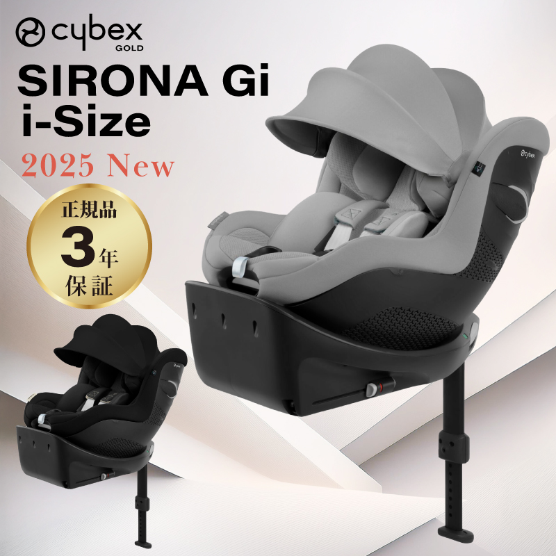 cybex sirona サイベックス シローナ S i-size ブラック サイベックス シローナ Gi i-Size 2025 cybex sirona isofix