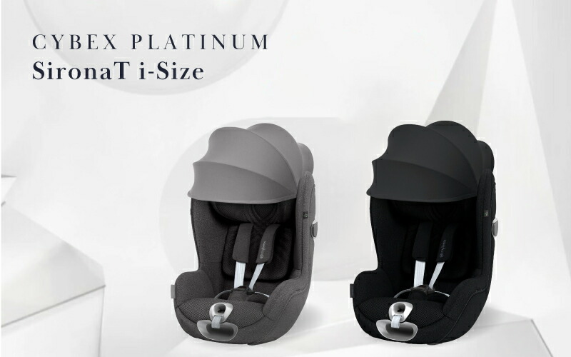 シローナT-isizeイメージ