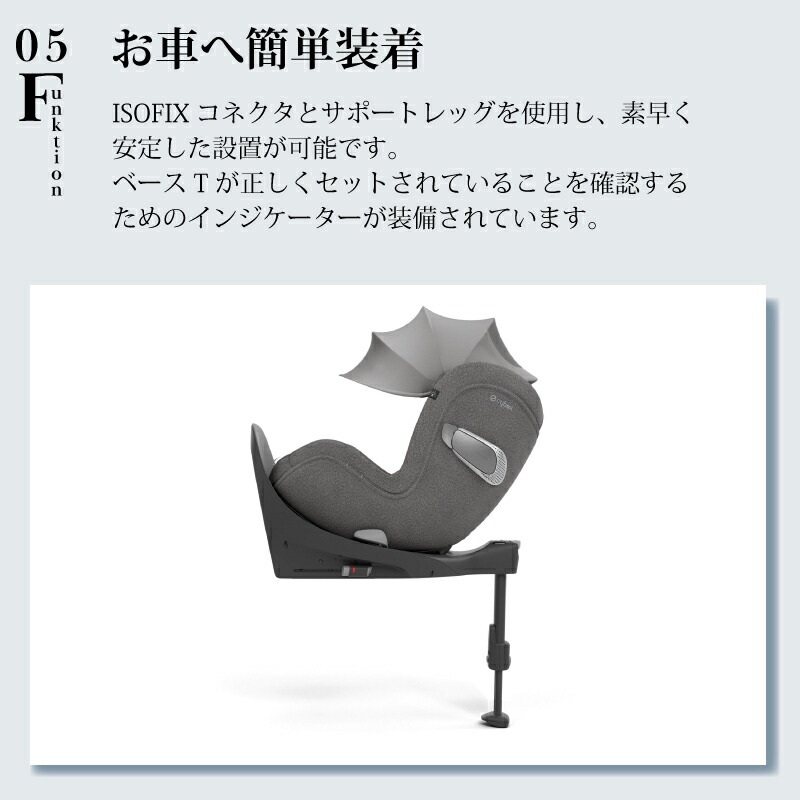 サイベックス（CYBEX） シローナ T i-Size ベースT セット 2点セット