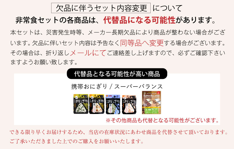 代替品のご案内