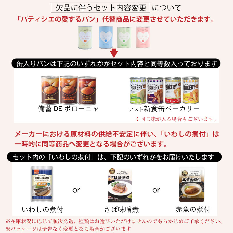 豪華プレミアムセレクション／5年保存 非常食セット 7日分 33種類 53品