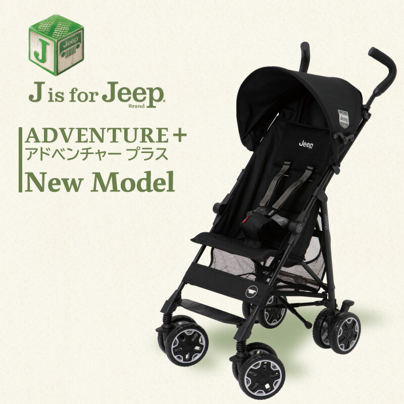 J is for Jeep ジープ ベビーカー アドベンチャープラス 最新モデル jeep b型ベビーカー コンパクト 軽量 正規品 送料無料