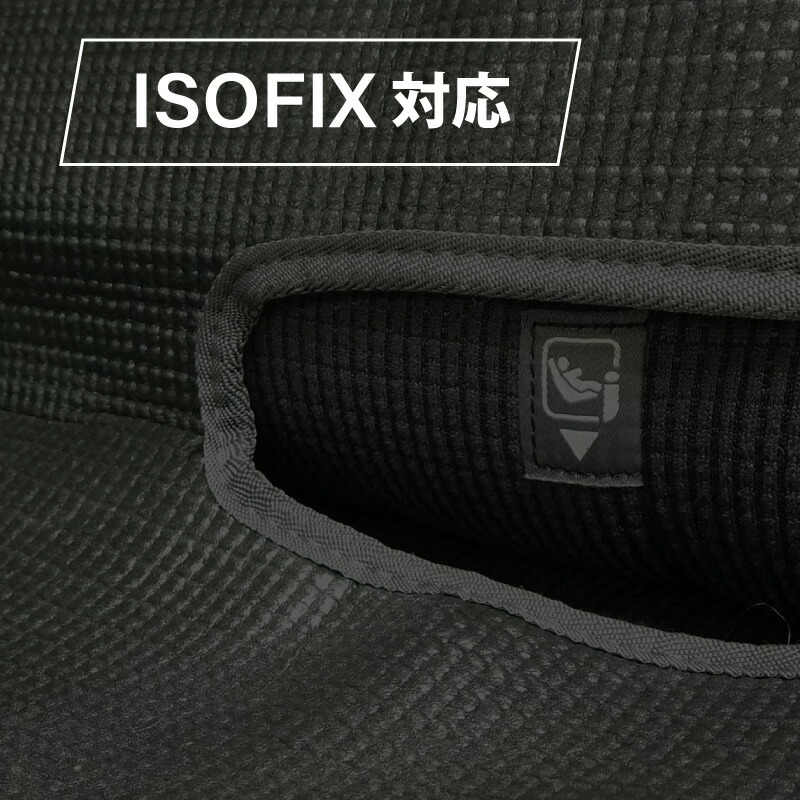 イマージ チャイルドシート 保護マット ISOFIX対応