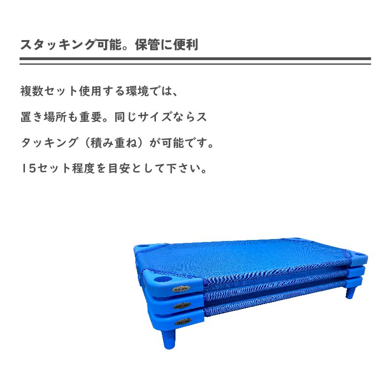 クールキッズ COOLKIDS スタッキング式 抗菌お昼寝コット 130cm
