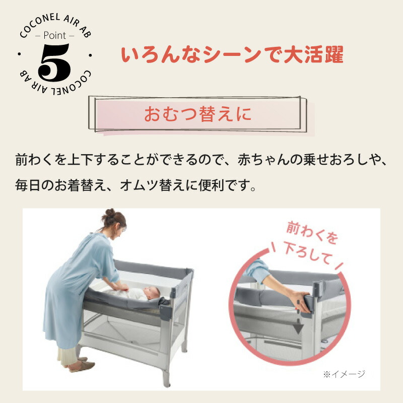 アップリカ ココネル エアー AB