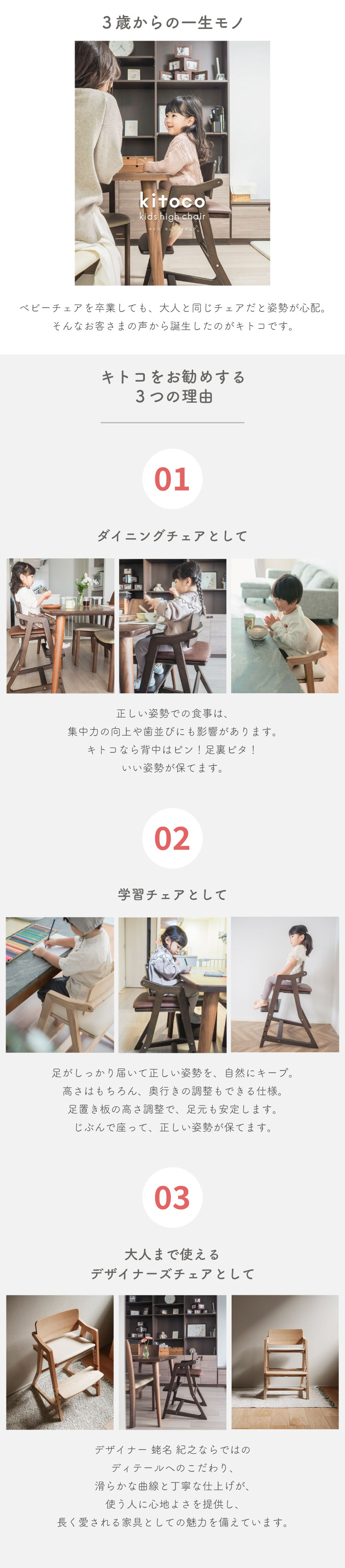 yamatoya 大和屋 kitoco キトコ キッズハイチェア