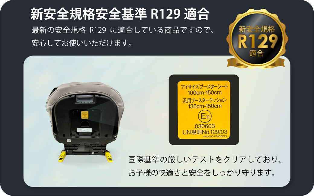 アップリカ RideCrew ISOFIX AB Eマーク