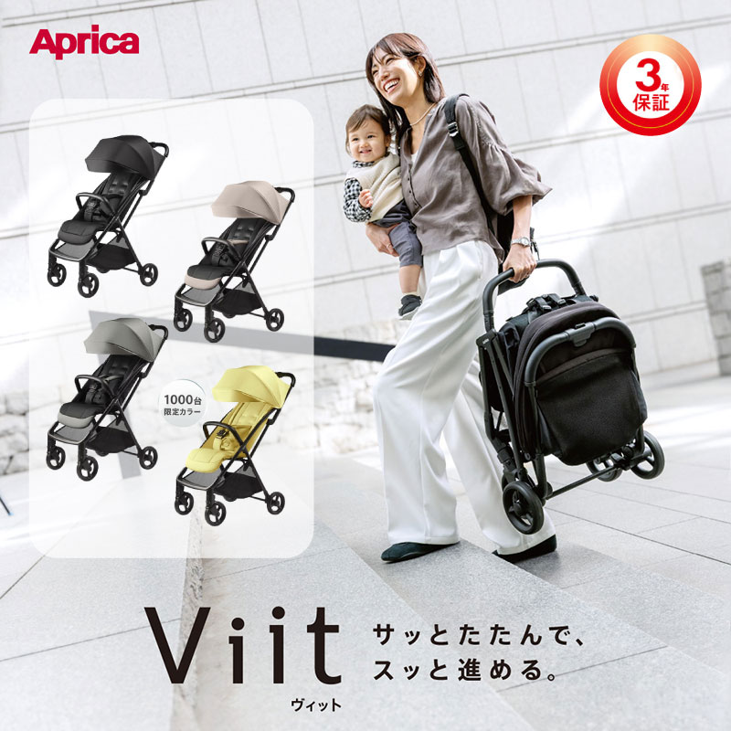 アップリカ（Aprica） ヴィットAB B形ベビーカー : GISE - 通販
