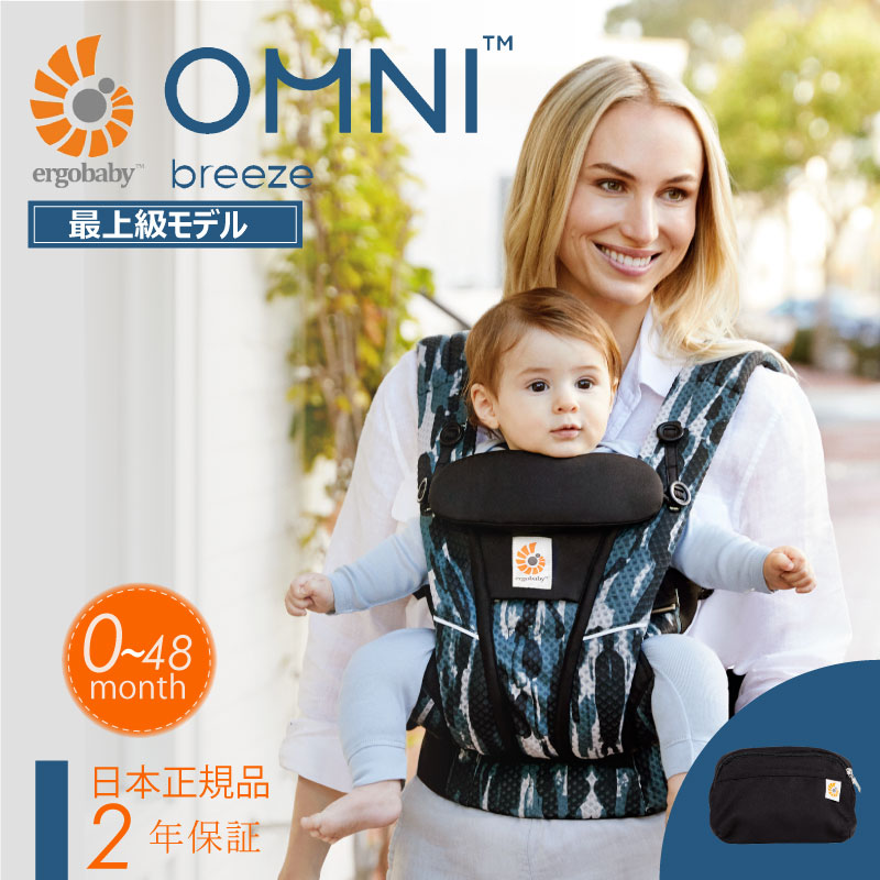 エルゴ オムニ ブリーズ 日本限定 Ergo Baby Carrier ペイントブラック 正規品 エルゴベビー 最上級モデル OMNI Breeze  CREGBCZ360PTDGRY ベビーキャリア 新色