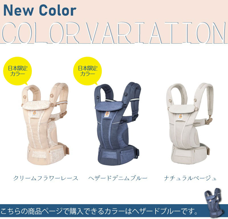 日本限定カラー／ エルゴ オムニ ブリーズ Ergo Baby Carrier 正規品