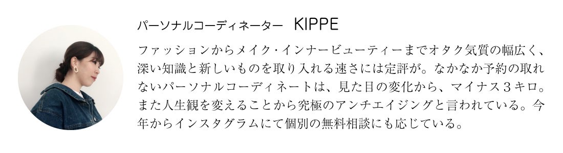 kippe 紹介