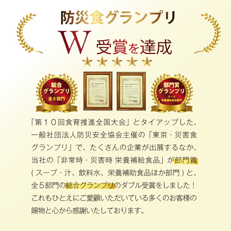 5年保存 非常食 非常時・災害時 栄養補給食品 栄養機能食品 7包入 保健機能食品