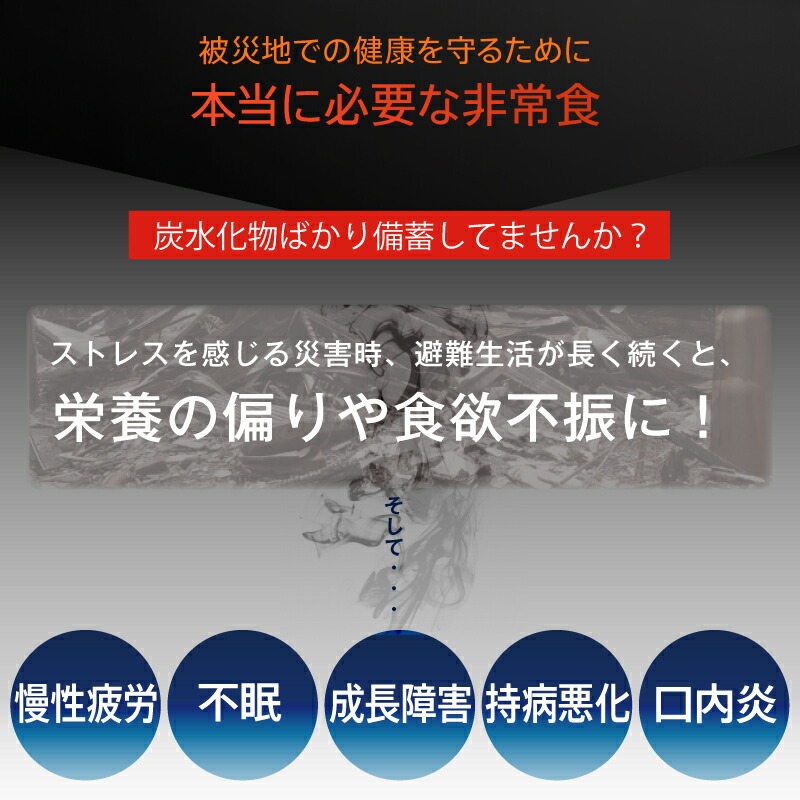 5年保存 非常食 非常時・災害時 栄養補給食品 栄養機能食品 7包入 保健機能食品