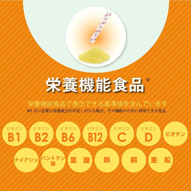 5年保存 非常食 非常時・災害時 栄養補給食品 栄養機能食品 7包入 保健機能食品