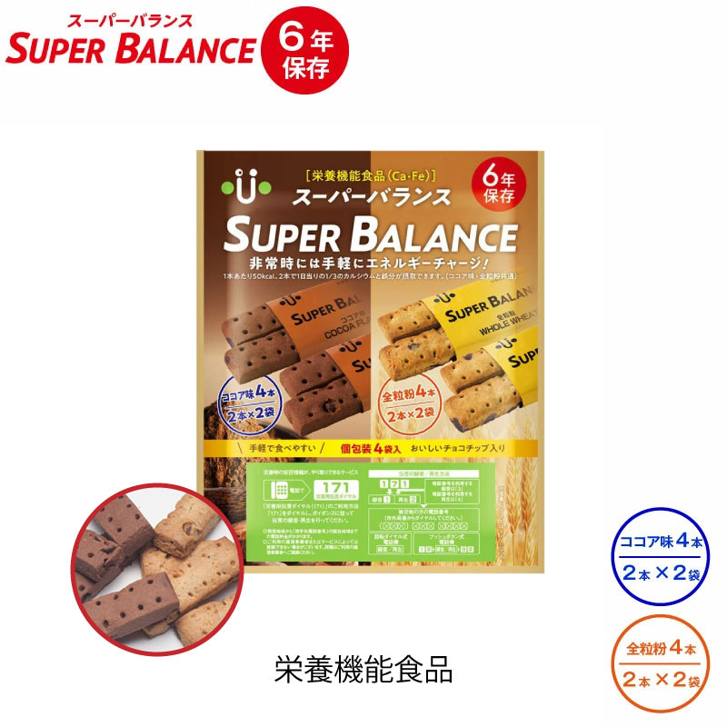 6年保存 非常食 お菓子 栄養機能食品 スーパーバランス SUPER BALANCE 6YEARS｜gios-shop