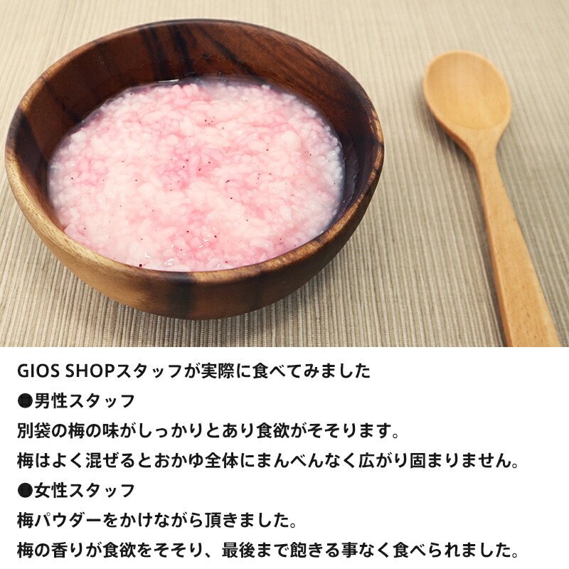 5年保存 非常食 尾西食品 アルファ米 尾西の梅がゆ 梅粥