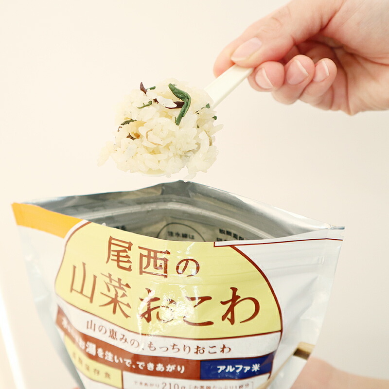 5年保存 非常食 尾西食品 アルファ米 尾西の山菜おこわ ご飯