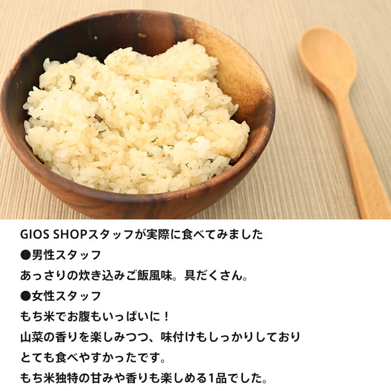 5年保存 非常食 尾西食品 アルファ米 尾西の山菜おこわ ご飯