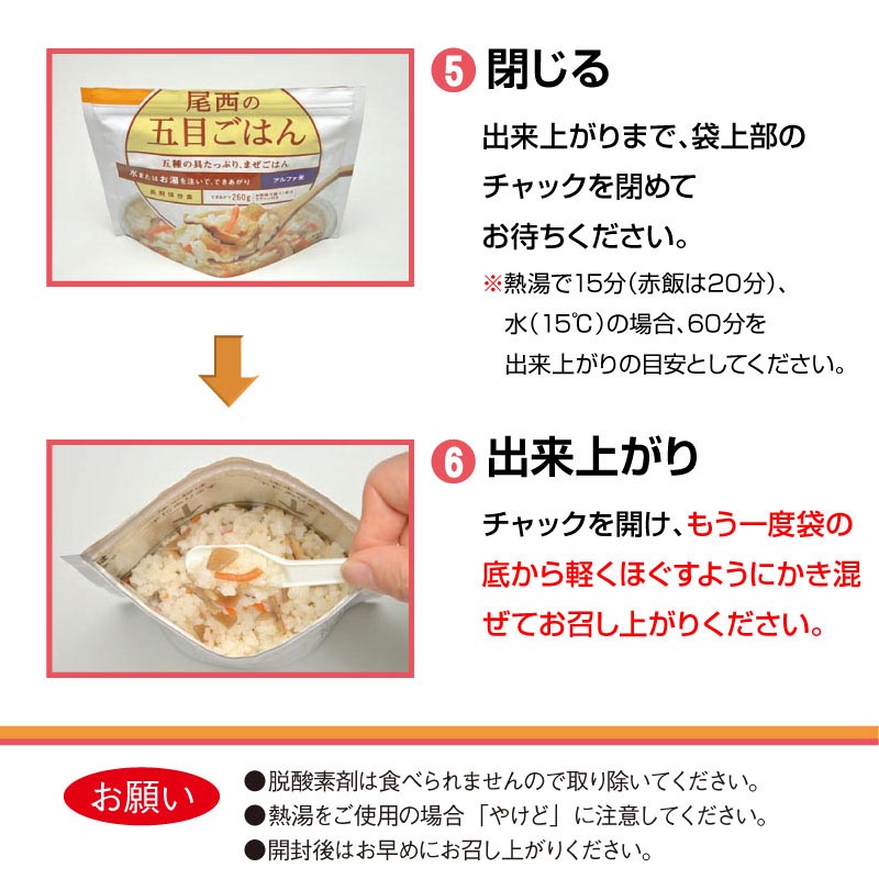 尾西食品 爆買 非常食 保存食 ドライカレー カレー ご飯 ごはん