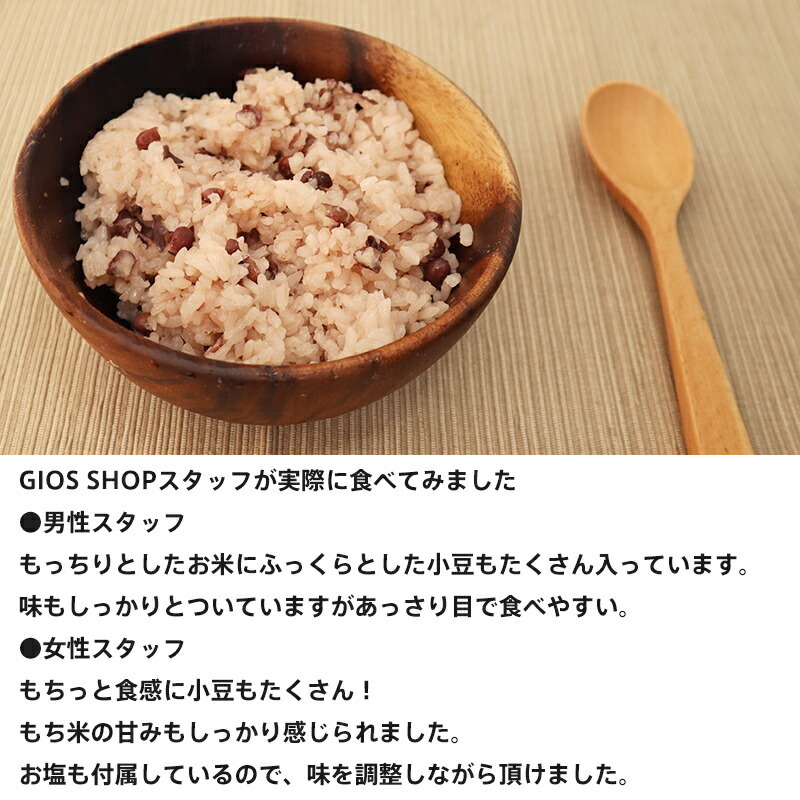 5年保存 非常食 尾西食品 アルファ米 尾西の赤飯 ご飯
