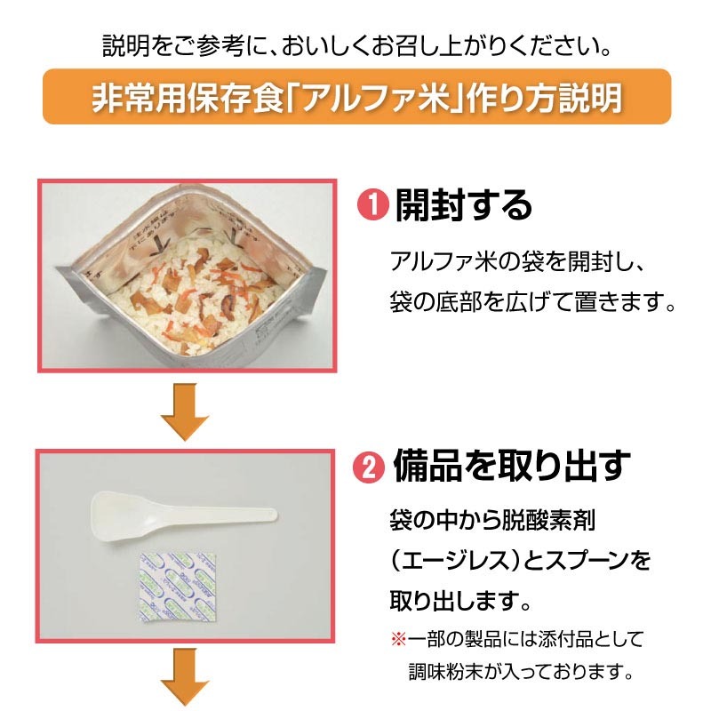 5年保存 非常食 尾西食品 アルファ米 尾西の赤飯 ご飯
