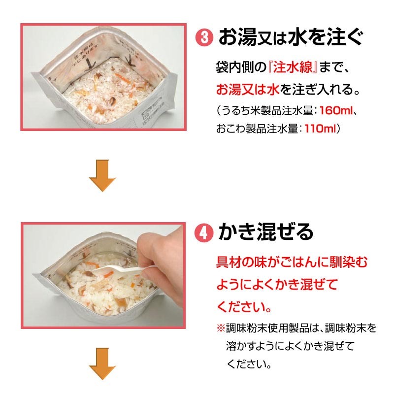 5年保存 非常食 尾西食品 アルファ米 尾西の赤飯 ご飯