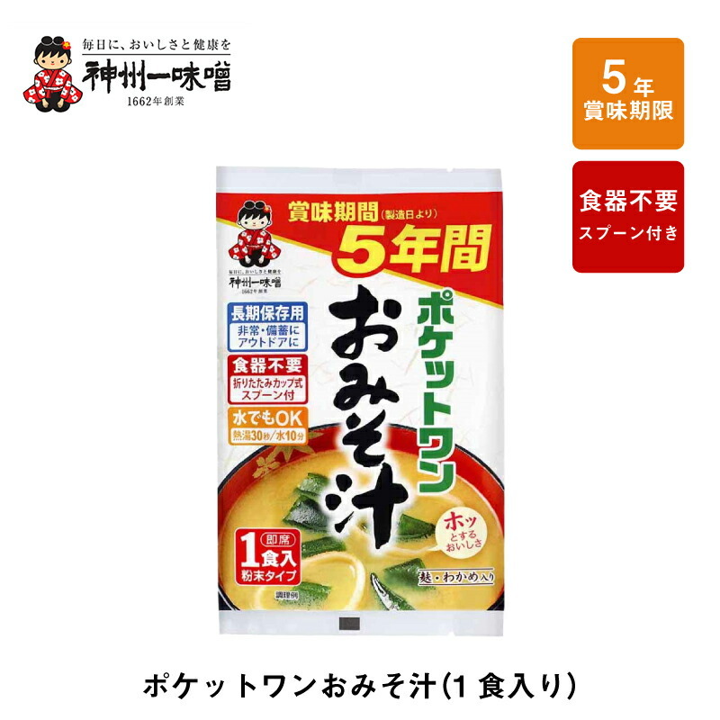 おみそ汁