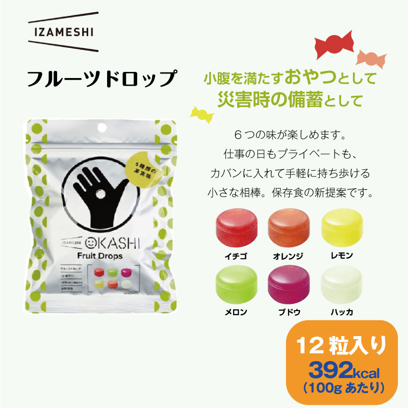 5年保存 非常食 お菓子セット バラエティー 11種 13品セット 日常の