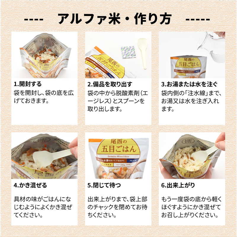非常食　尾西のおかめさん 40個入り Amazon.co.jp: 尾西食品 携帯おにぎり 鮭・五目おこわ・わかめ