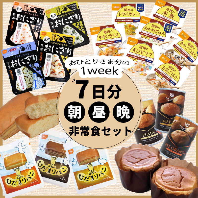 尾西食品　非常食 Amazon.co.jp: 尾西食品 一汁ご膳 けんちん汁 270g×5箱入 (非常