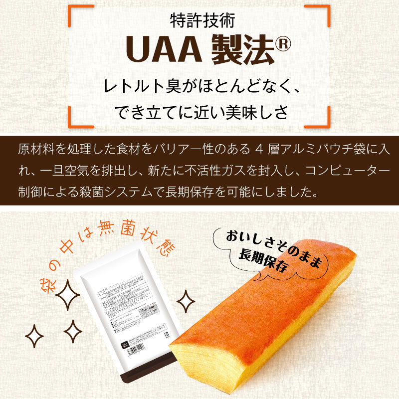 非常食 スティックバウムクーヘン