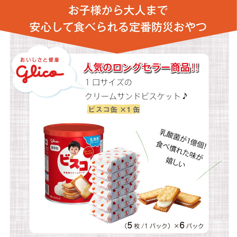 5年保存 非常食 お菓子セット ライト 選べる 3種 3品セット
