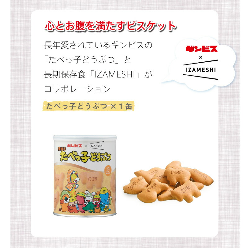 5年保存 非常食 お菓子セット ライト 選べる 3種 3品セット