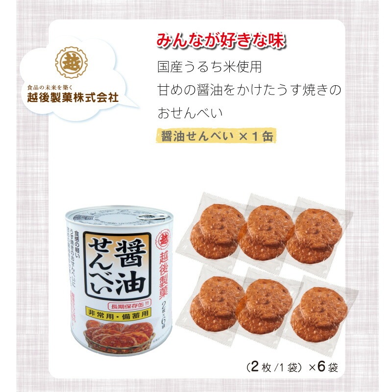 5年保存 非常食 お菓子セット ライト 選べる 3種 3品セット