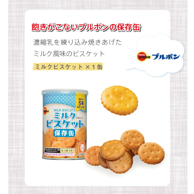 5年保存 非常食 お菓子セット ライト 選べる 3種 3品セット