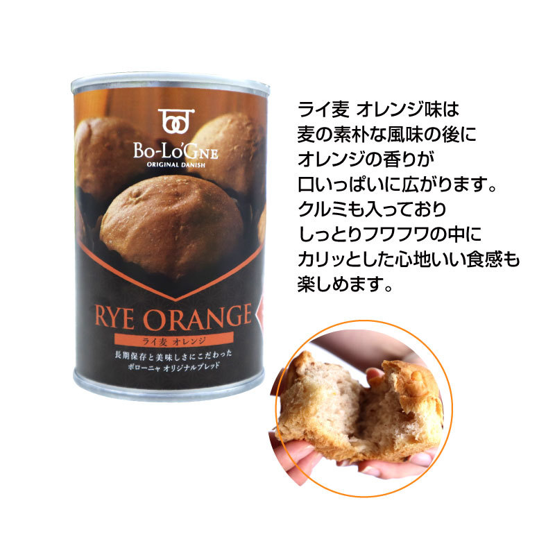 5年保存 非常食 非常食セット パン 缶詰 保存缶 備蓄deボローニャ