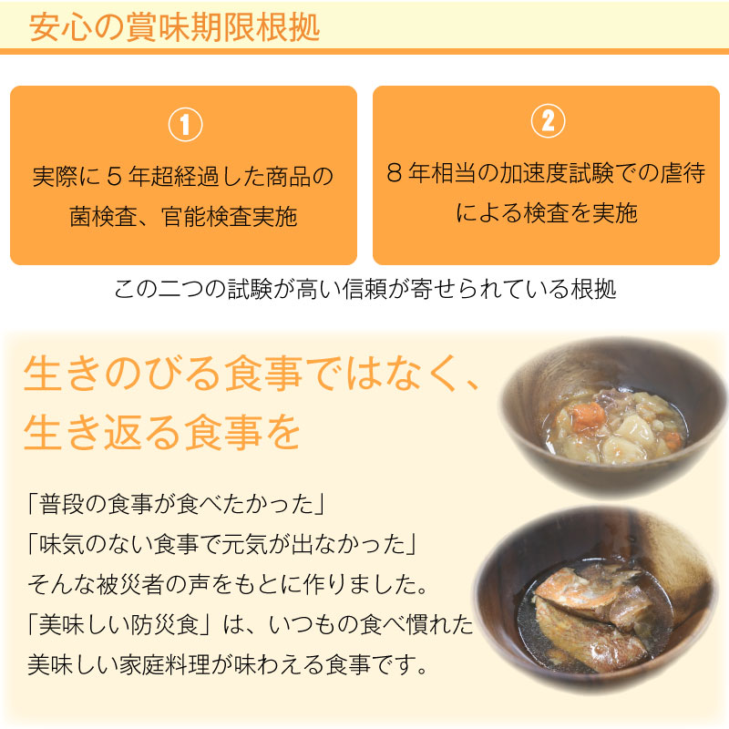 5年保存 非常食 おかず UAA食品 美味しい防災食 赤魚の煮付 アレルギー対応食 50袋セット