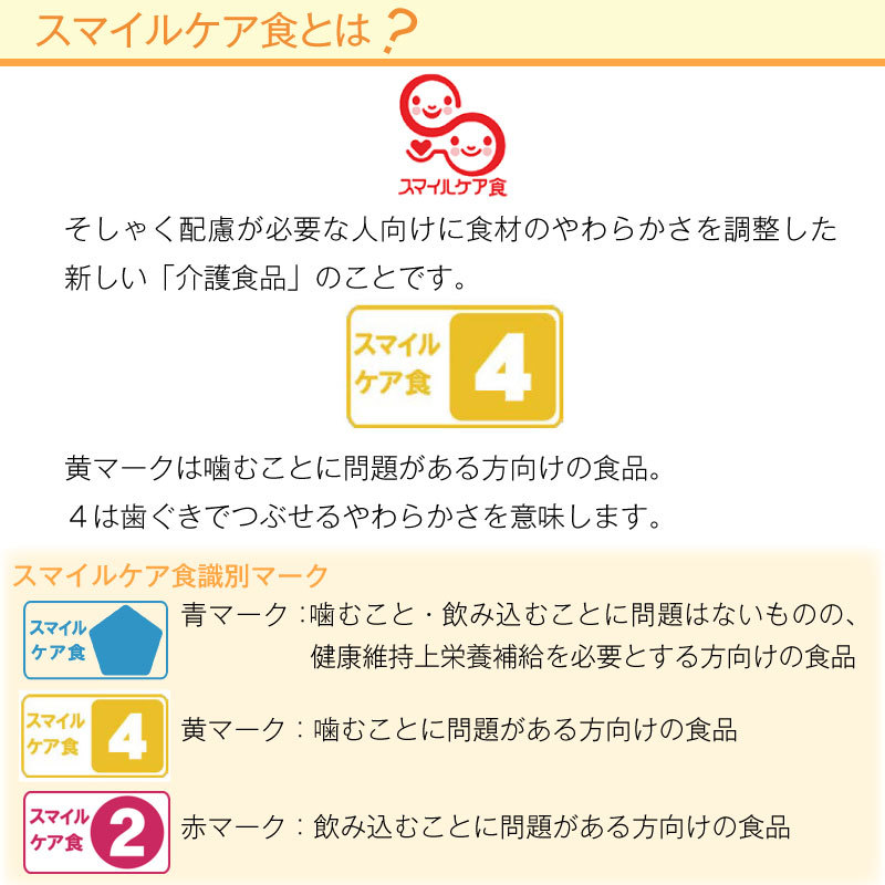 5年保存 非常食 おかず UAA食品 美味しいやわらか食 里芋の鶏そぼろ煮 スマイルケア食 介護食 1袋