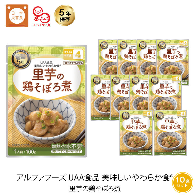 5年保存 非常食 おかず UAA食品 美味しいやわらか食 里芋の鶏そぼろ