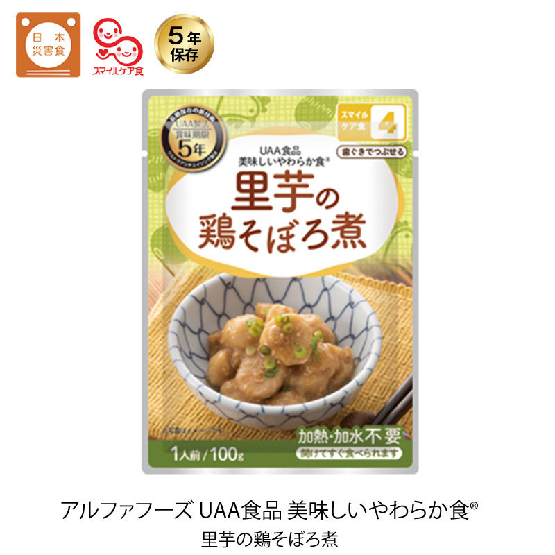 5年保存 非常食 おかず UAA食品 美味しいやわらか食 里芋の鶏そぼろ煮 スマイルケア食 介護食 1袋