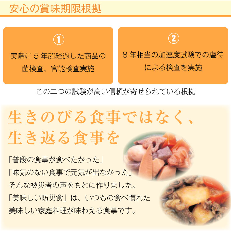 5年保存 非常食 おかず UAA食品 美味しい防災食 ハンバーグ煮込み トマトソース 1袋