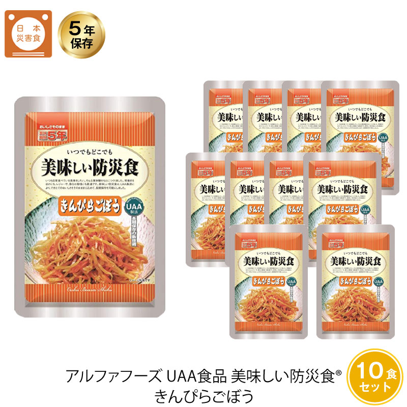 きんぴらごぼう50袋アルファフーズ登山災害キャンプ美味しいです‼︎