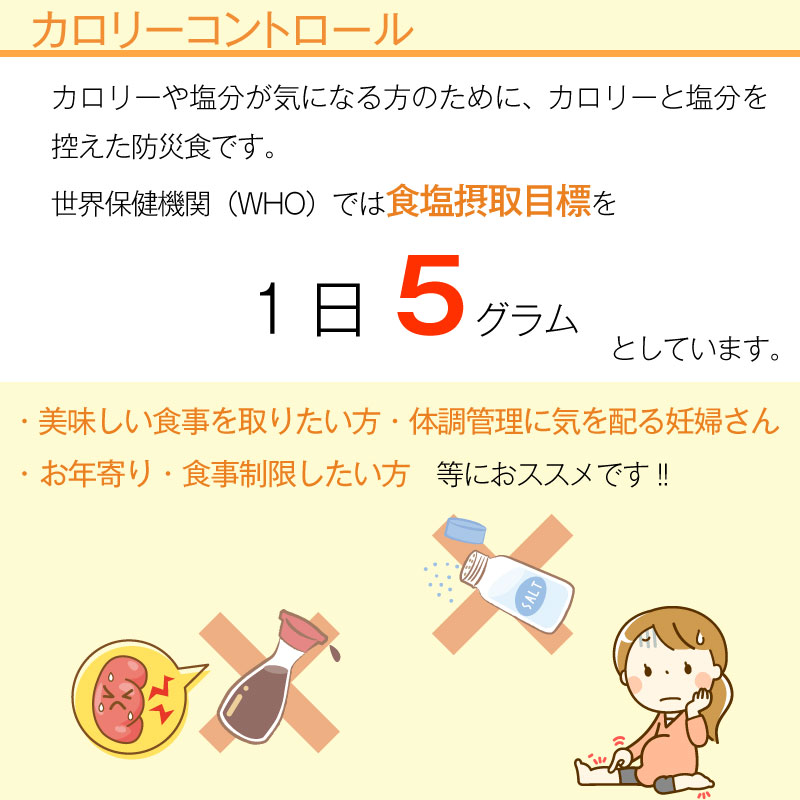 5年保存 非常食 おかず UAA食品 美味しい防災食カロリーコントロール かぼちゃ煮