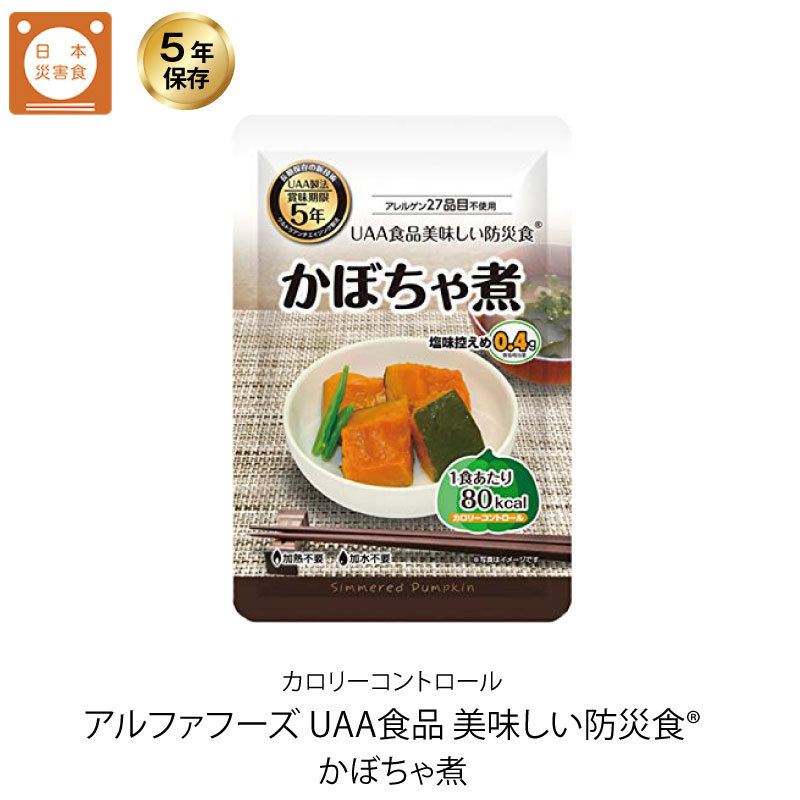 5年保存 非常食 おかず UAA食品 美味しい防災食カロリーコントロール かぼちゃ煮