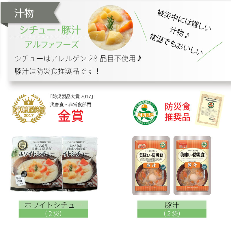 5年保存 非常食セット 7日分 33種類 54品 防災士監修 カロリー計算済 7日分