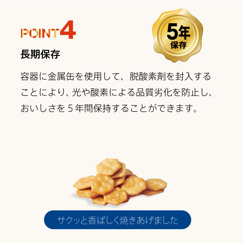 5年保存 非常食 ブルボン 缶入クラッカー 1缶 75g お菓子 クラッカー 単品 保存缶