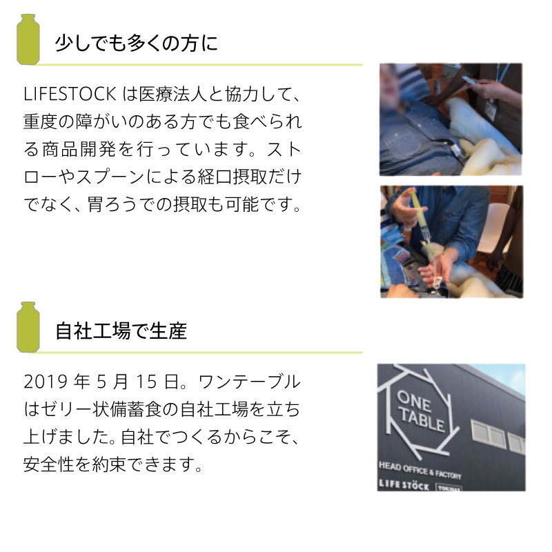 5年保存 非常食 ライフストック 世界初 LIFESTOCKエナジータイプ グレープ味 100g ゼリー