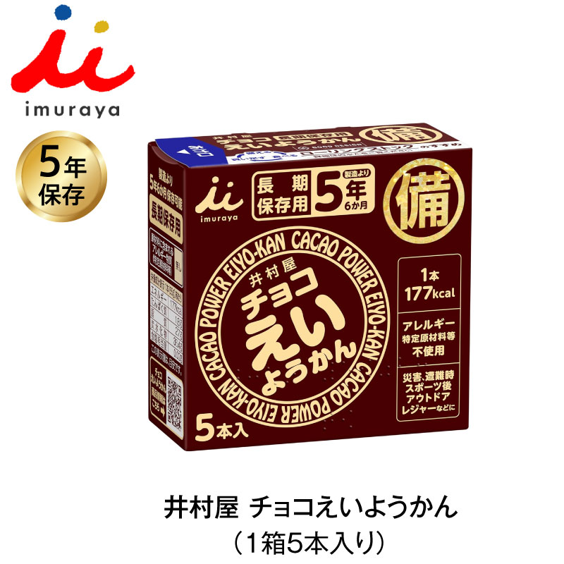 楽天市場】非常食 保存食 お菓子 5年保存 防災 アレルゲンフリー